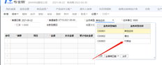 T+标准付款保证金