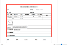 如何设置用友T+打印模板的大纲