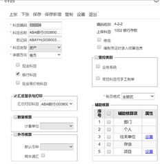 当UFIDDA T+ 2021交叉参照对象时，总是提示一个主题有差异，但两个主题是相同的。