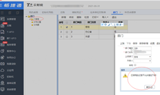 T3流行版升级到用友T+在线增加部门时，系统会提示已使用的记录不允许添加下级记录