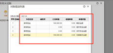 用友T+现金日记账和总账对账错误