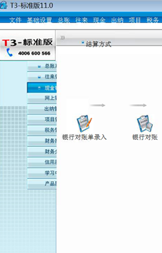 软件界面左侧的菜单未完全显示