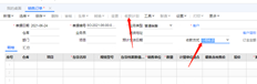 勾选用友T+选项并启用分期收款计划后，如何实现分期收款？