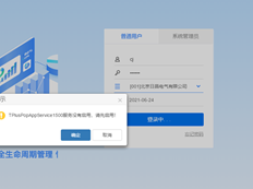 用友T+appservice1500经常停止