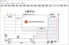 添加应付账款账户