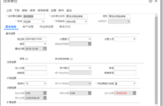 用友T+13.0批量预付款冲抵应付