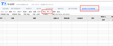 用友T+12.3账套是否具有出纳数据的导出和导入功能