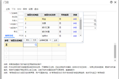 5元是现金，3元是微信。POS机如何识别账号？现在都是现金了。微信支付的三元钱应该存入其他账户