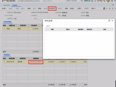 T+13.0询问为什么采购单全额现金结算生成的付款单审批状态全部为空。无法再次删除或保存它们，导致无法关闭。结账提示交易现金模块中存在未审核的付款单