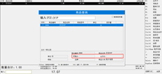 为什么旧的零售POS终端没有出现？