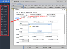 UFIDA T+已被提示修改该文件。只能有一个零售客户（不含零售模块）