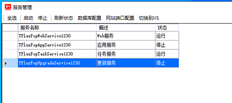 用友T+的两项服务不能一直启动？