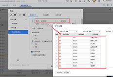 用友T+13.0流行版辅助多列科目查询：2019多列设置科目查看报表，2020多列设置则无科目