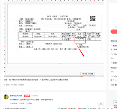 但是，客户仍然可以通过将金额除以数量得到单价。我认为单价和金额是隐藏的，只打印了总金额