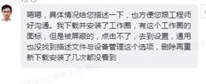 苹果系统的工作循环无法打开