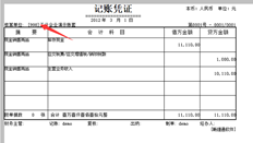 打印时可以取消账套号吗？