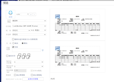 UFIDA T+销售订单是否可以使用打印模板批量导出文档