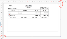 设置打印凭证：24.3*14，金额类型，右边距，如何设置