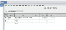 T6损益表中无可用数据