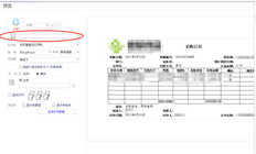 UFIDA T+采购订单打印预览时无法选择模板