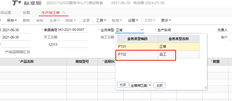 已入库的用友T+产品a将返回生产车间，并重新安装为产品a入库