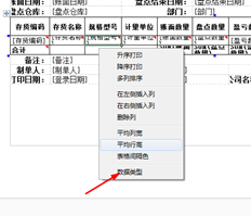 用友T+16.0专属云系统可自动生成库存二维码，用于扫码进出、盘点盘点？或者通过第三方软件