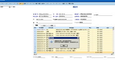 T6调拨订单无法保存