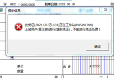 提示正在使用中，无法处理。如果我清除了异常任务，该怎么办