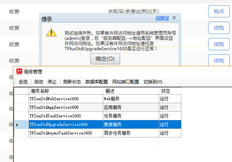 T+16.0专属云。无法输入好友空间的手动处理报告。使用云服务器网络连接，并单击错误。