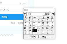 T3登录软件时，选择日期时日历不正确