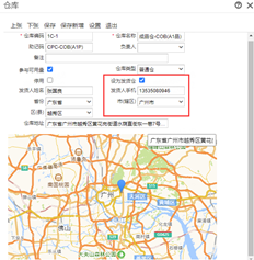 在T+云中，仓库文件设置为“发货仓库”。此控件用于什么目的以及使用哪个功能模块