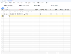 T+其他出库单审核后，单价自动变更