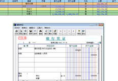 交易公司已在银行日记账中填写。生成凭证后，必须重新填写交易单位