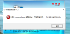 无法打开T3以显示文件丢失或无效