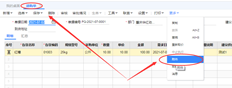 如何上传UFIDA T+请购单的附图文件可以在移动终端上看到