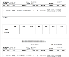 当打印参数按库存代码打印在页面上时，能否在第二页上自动将序列号和页面设置为2