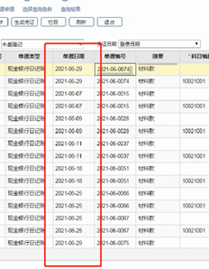 现金银行日记账的凭证生成明细中的日期不能按顺序排序