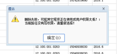 账套删除提示：删除失败。其他程序可能正在使用中，或者用户权限可能太低