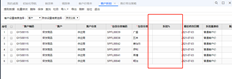 用友T+销售折扣表