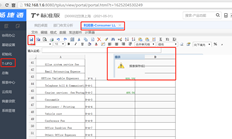 UFIDA T+报表保存显示不完整