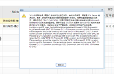 UFIDA T+12.3填制凭证保存时，提示3624数据库错误