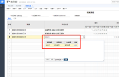 用友T+已成功修改帐户名。因此，在填写凭证时，发现帐户名没有更改，清除缓存是无用的