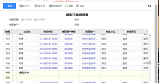 用友T+如何按存货而不是按单据号对销售单据明细进行排序