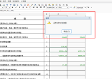 如何解决用友T+报表无法联查明细账数据的问题