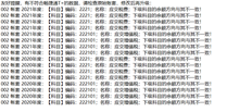 用友T+数据升级问题