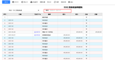 用友T+列表问题