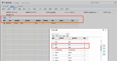 用友T+13.0加单价金额