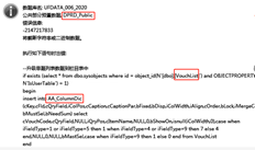公共零件预设数据dprd_uu发布表错误