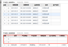 在成品分配菜单中看不到产品信息