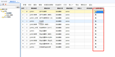 如何删除或不显示UFO系统模板